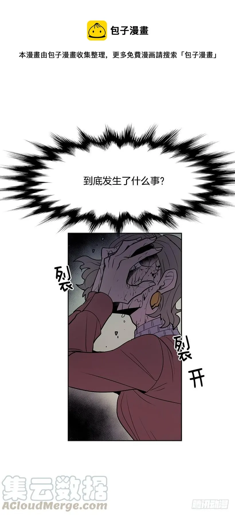 我的身体好奇怪 第9页