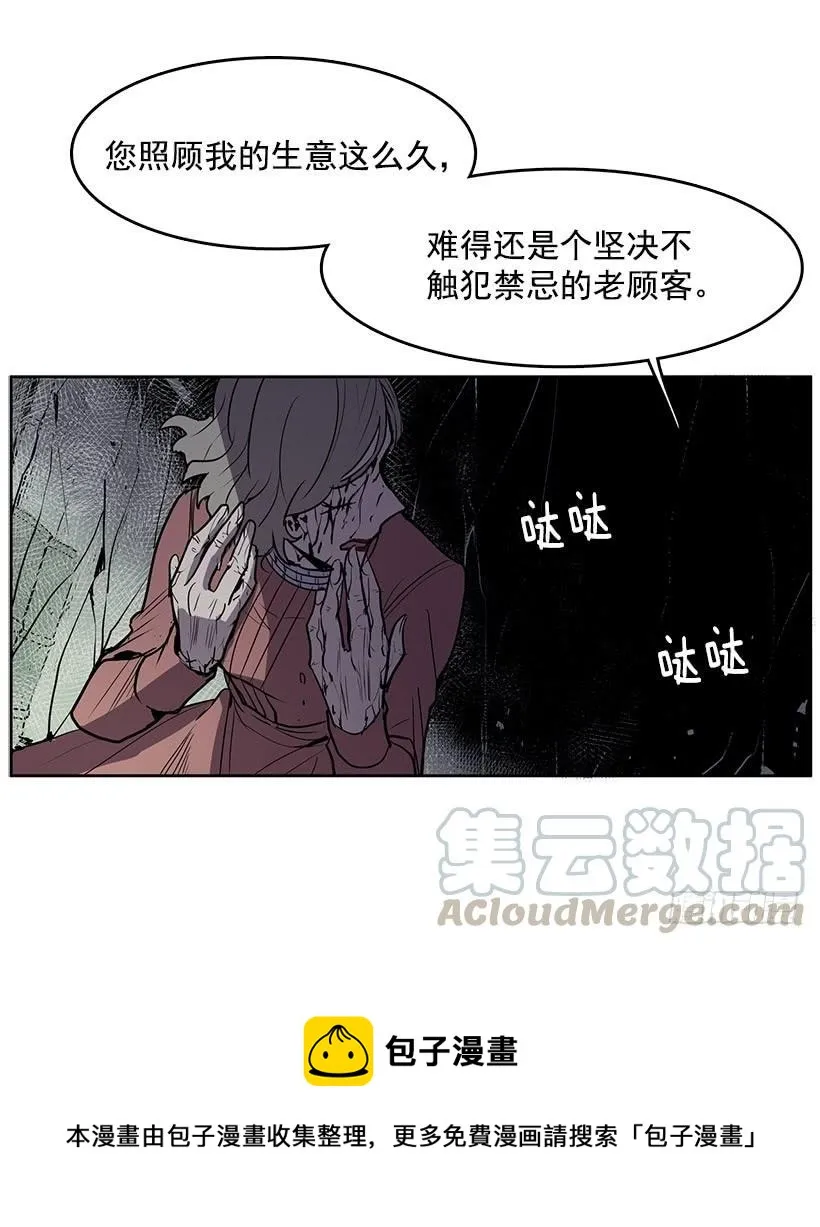 我的身体好奇怪 第13页