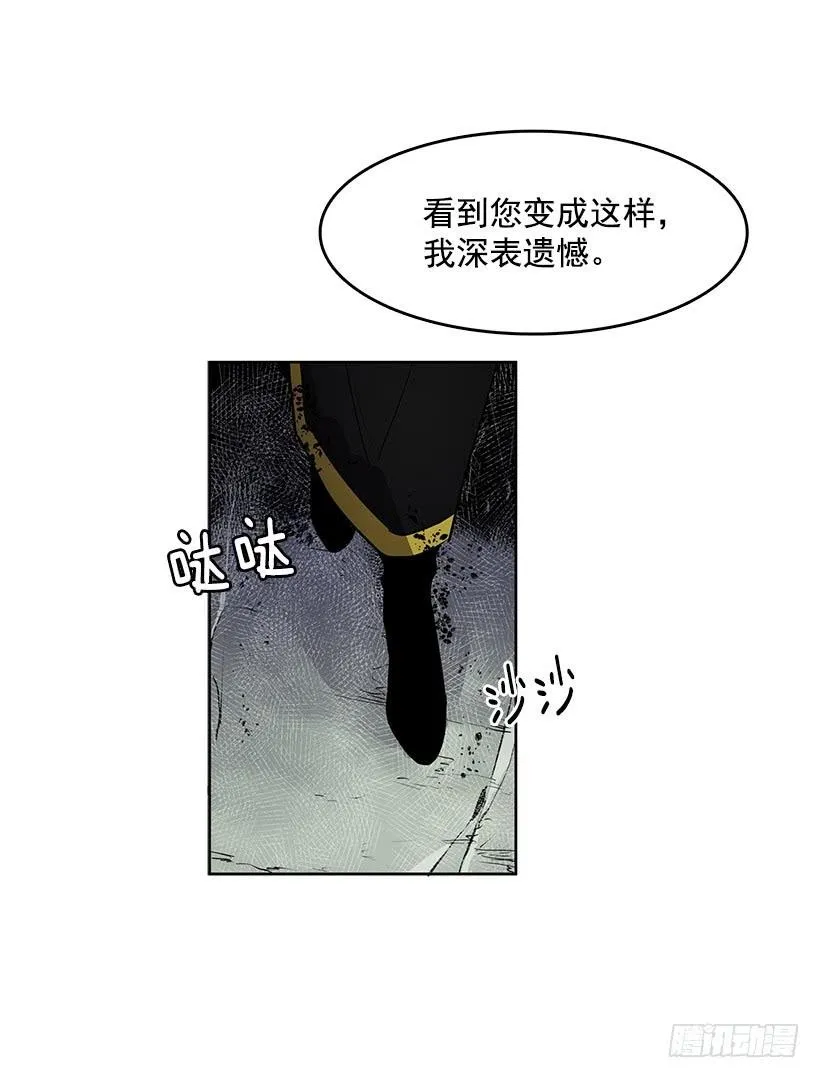 我的身体好奇怪 第14页