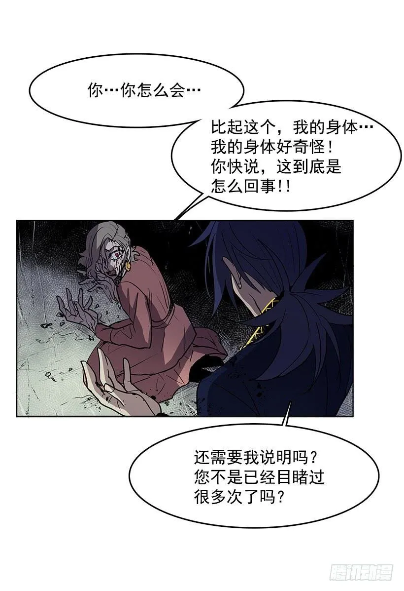 我的身体好奇怪 第16页