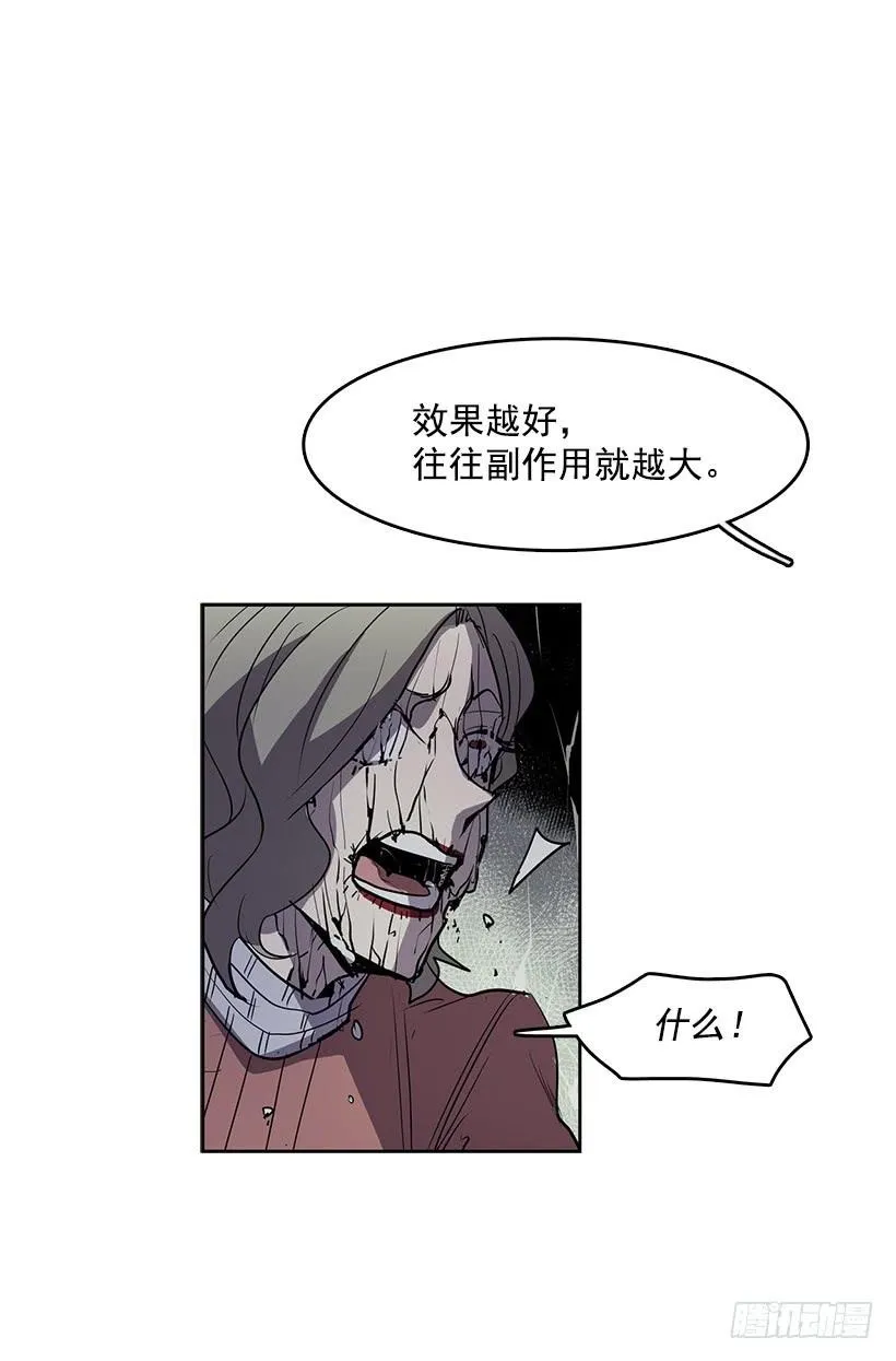 我的身体好奇怪 第20页