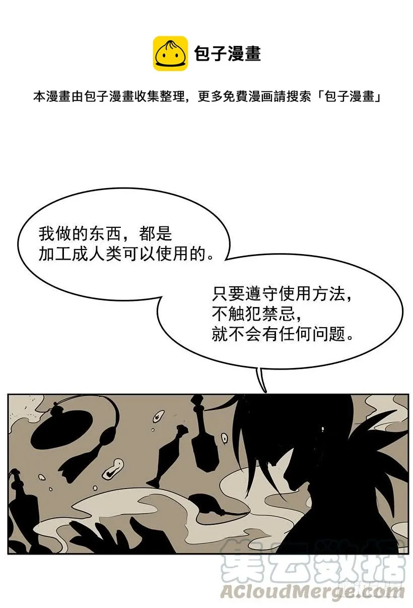 我的身体好奇怪 第21页