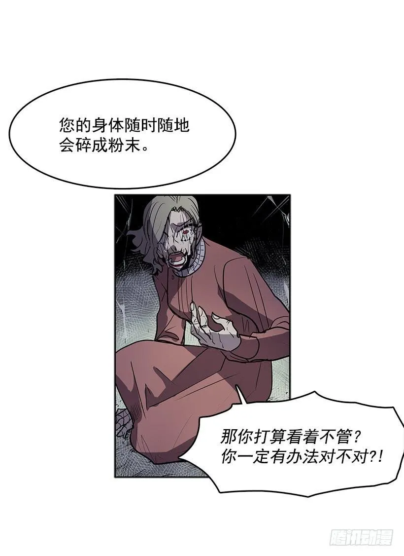 我的身体好奇怪 第23页