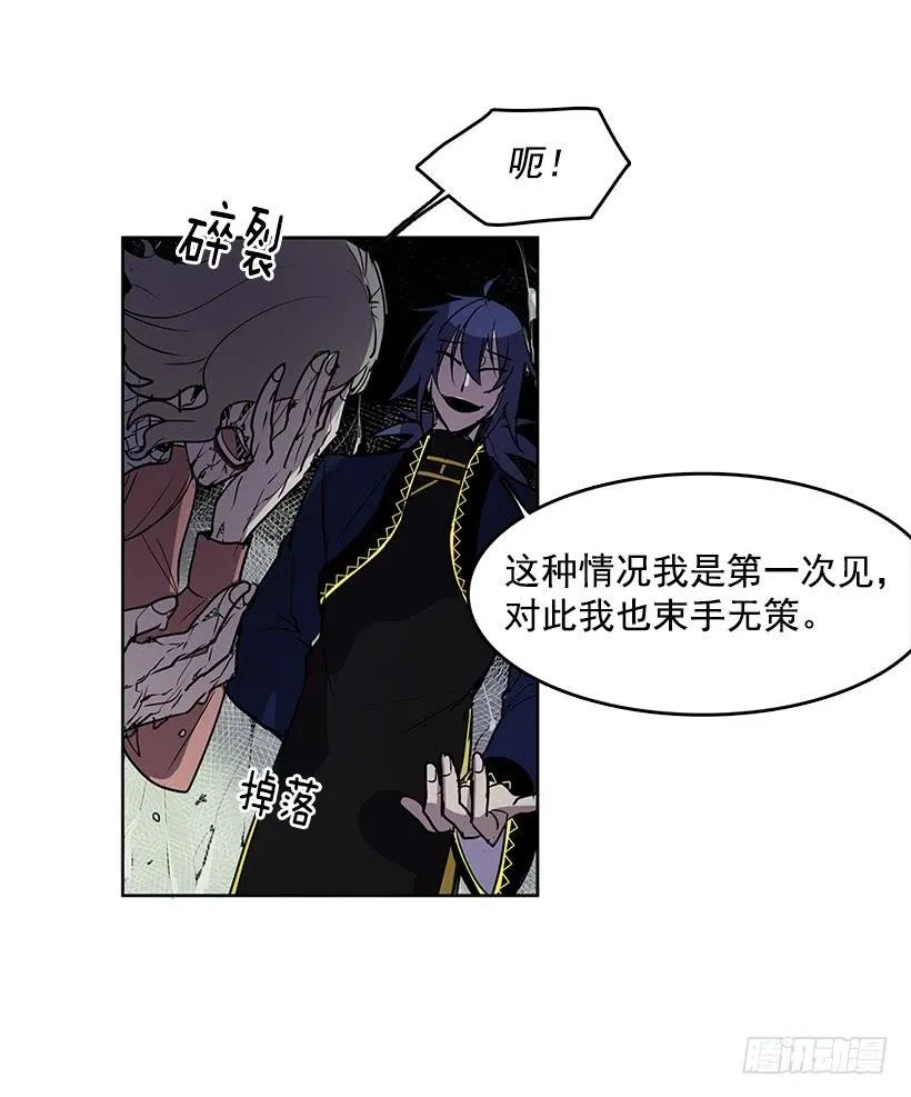 我的身体好奇怪 第24页