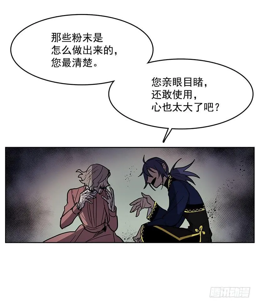 我的身体好奇怪 第26页