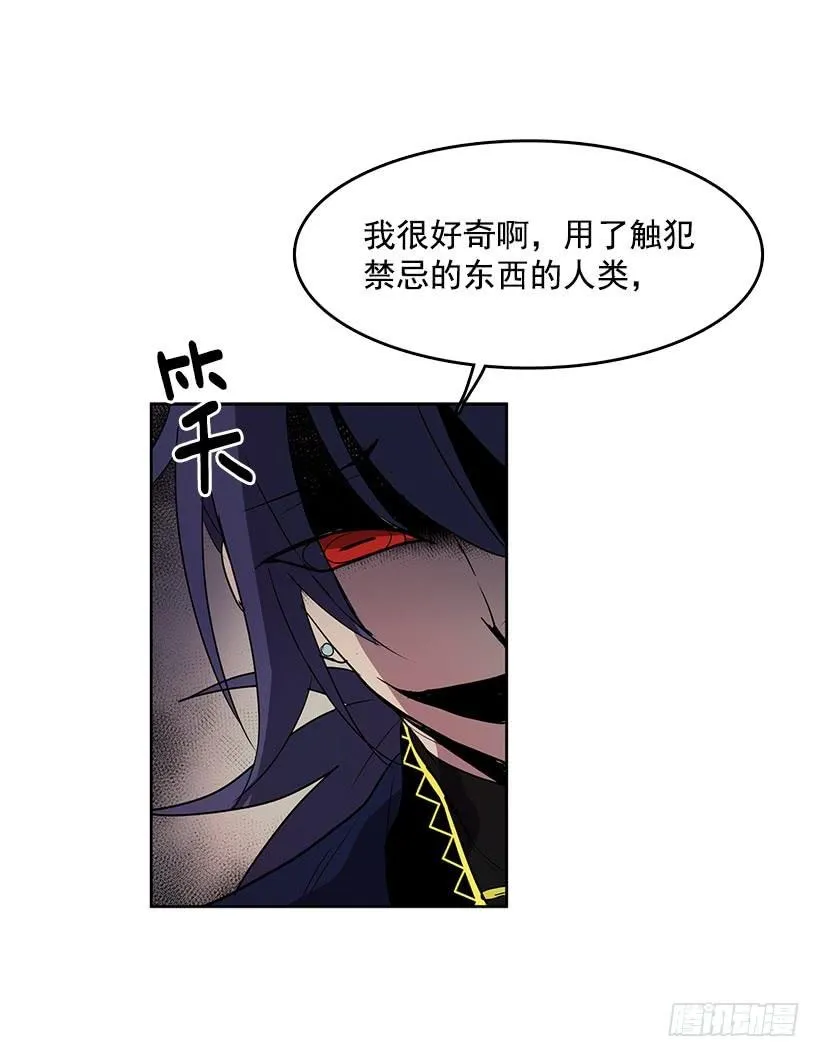 我的身体好奇怪 第28页