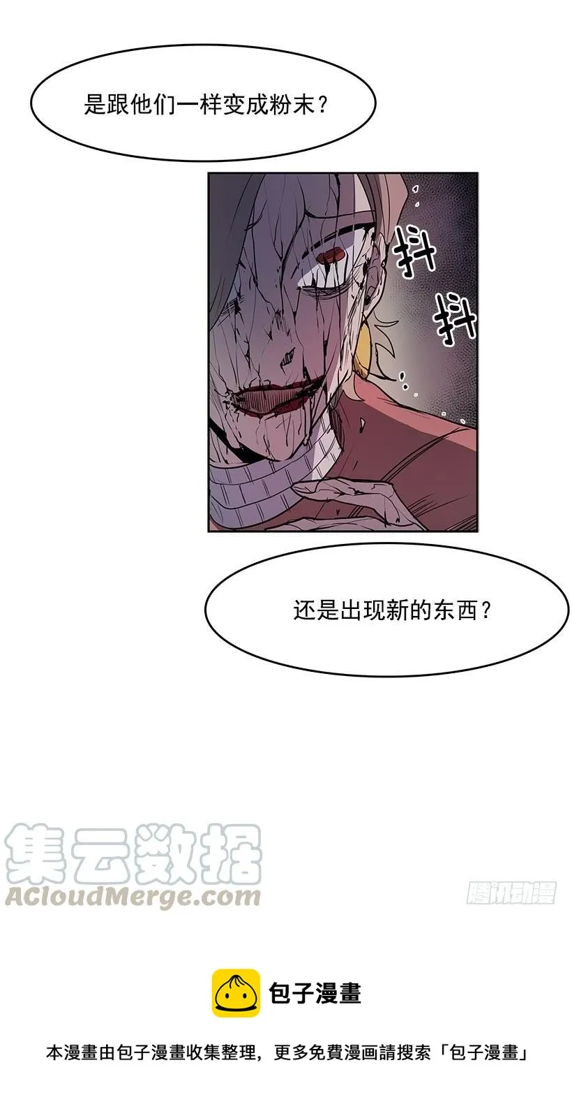 我的身体好奇怪 第29页