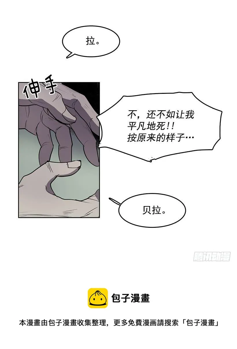 我的身体好奇怪 第31页