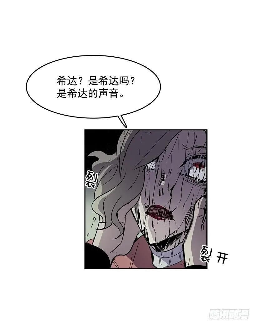 变成粉末原来是这种感觉 第3页