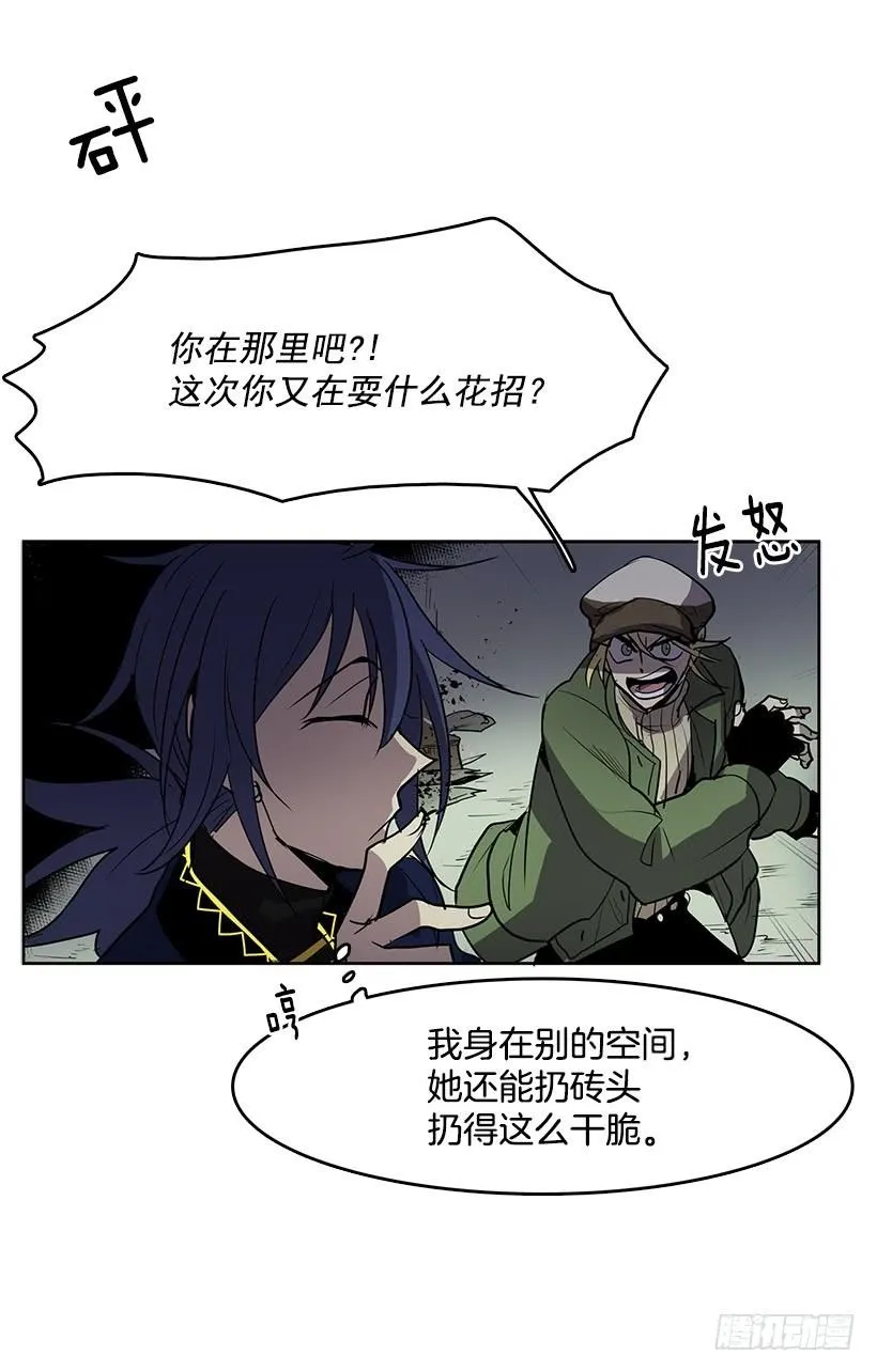 变成粉末原来是这种感觉 第7页