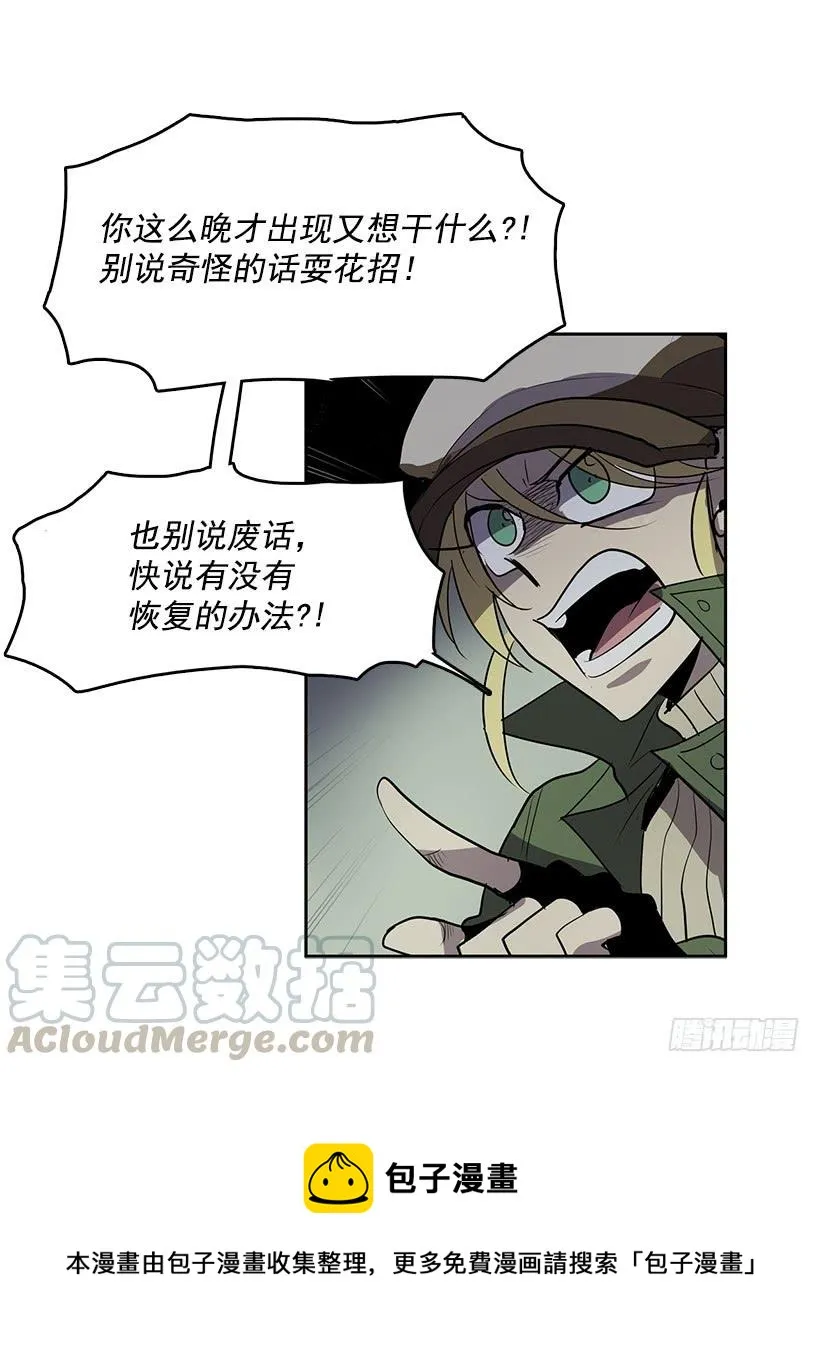 变成粉末原来是这种感觉 第9页