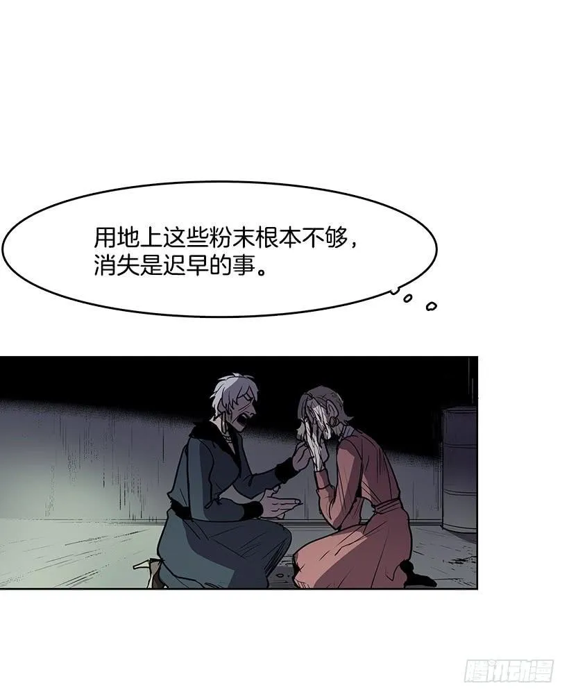 变成粉末原来是这种感觉 第11页