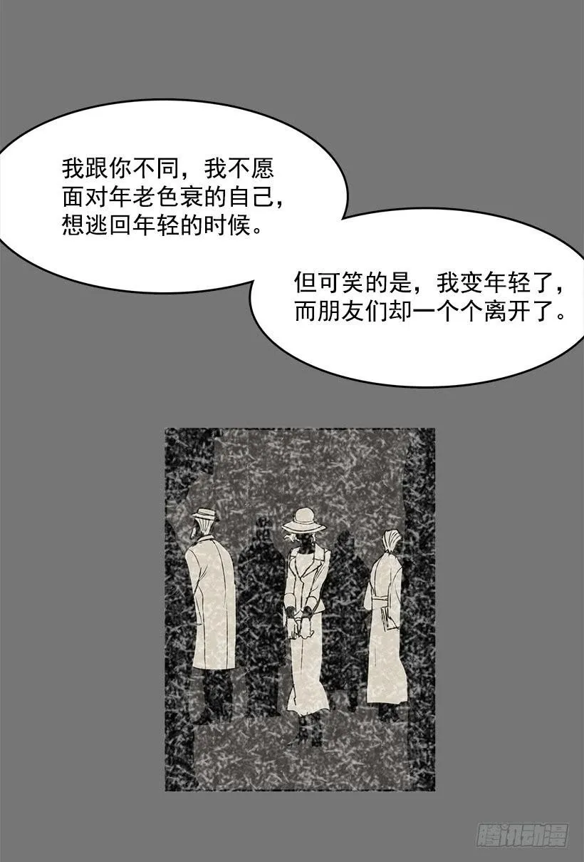 变成粉末原来是这种感觉 第18页