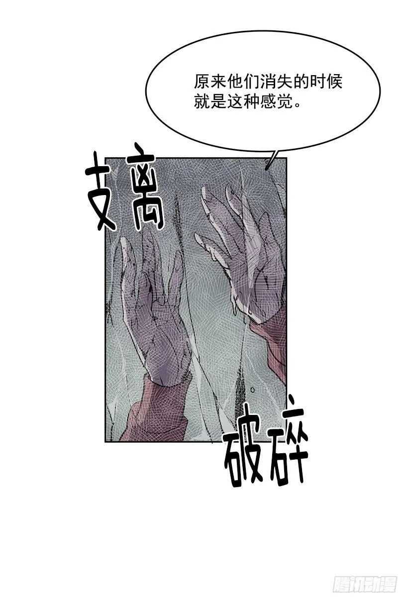 变成粉末原来是这种感觉 第24页