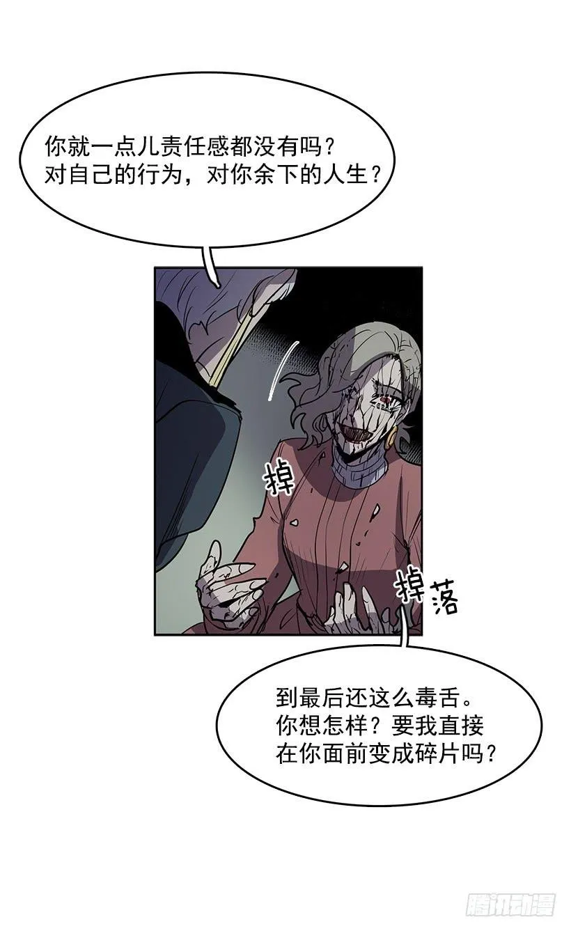 变成粉末原来是这种感觉 第27页