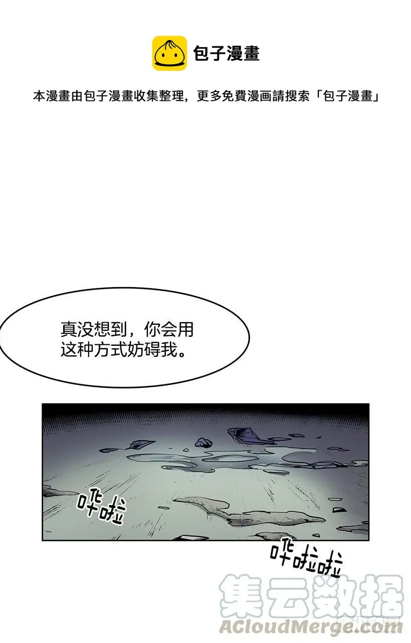处理好罪孽 第5页