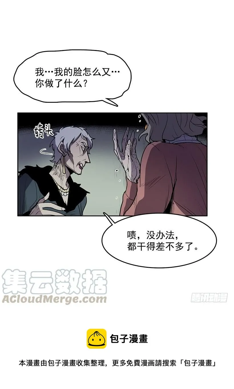 处理好罪孽 第9页