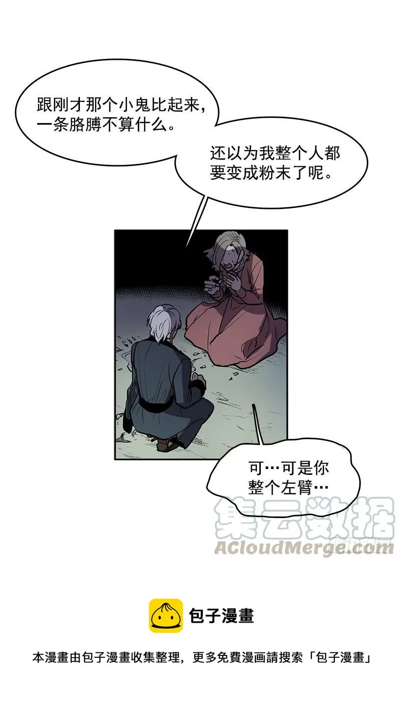 处理好罪孽 第13页