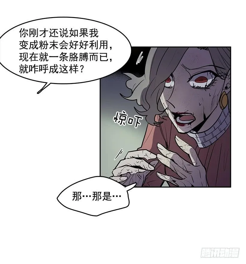 处理好罪孽 第14页