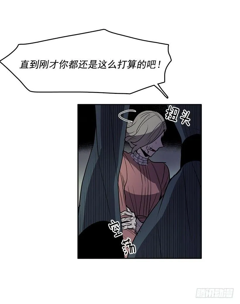 处理好罪孽 第16页