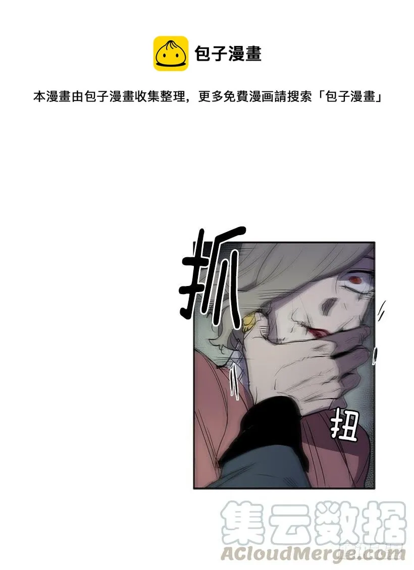处理好罪孽 第17页