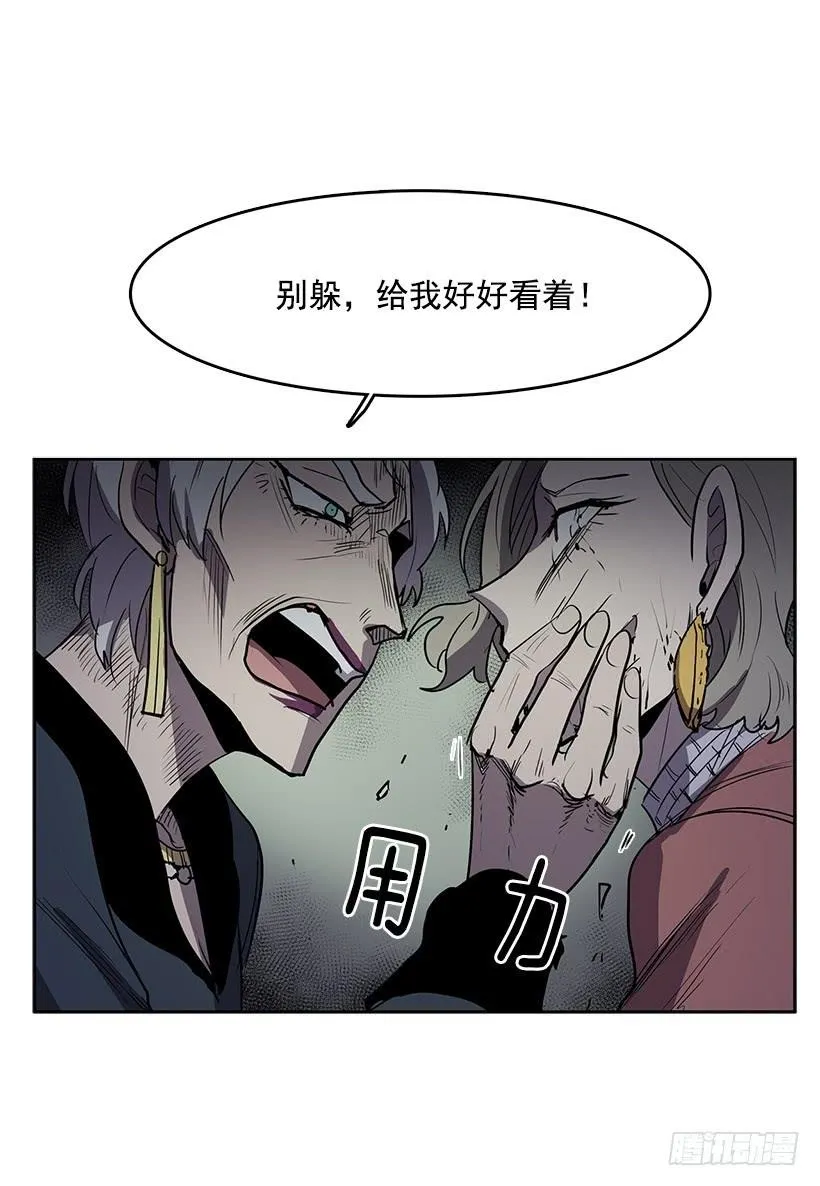 处理好罪孽 第18页