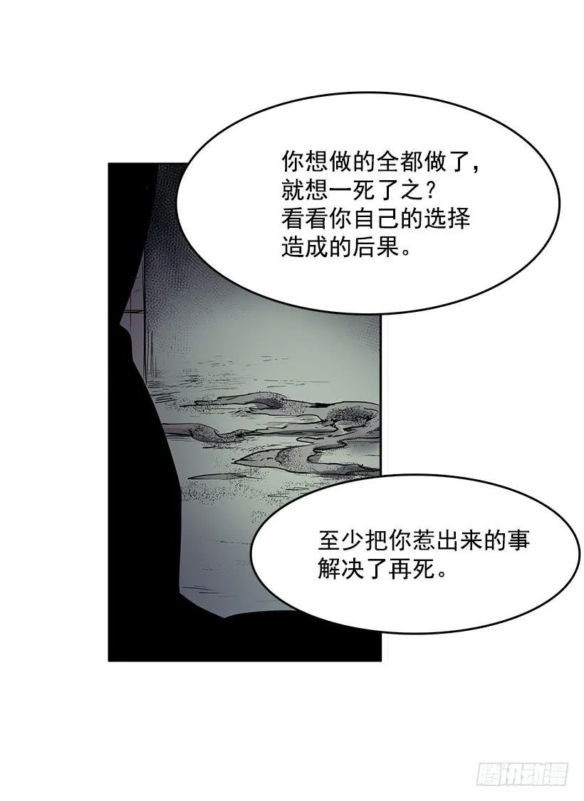 处理好罪孽 第19页