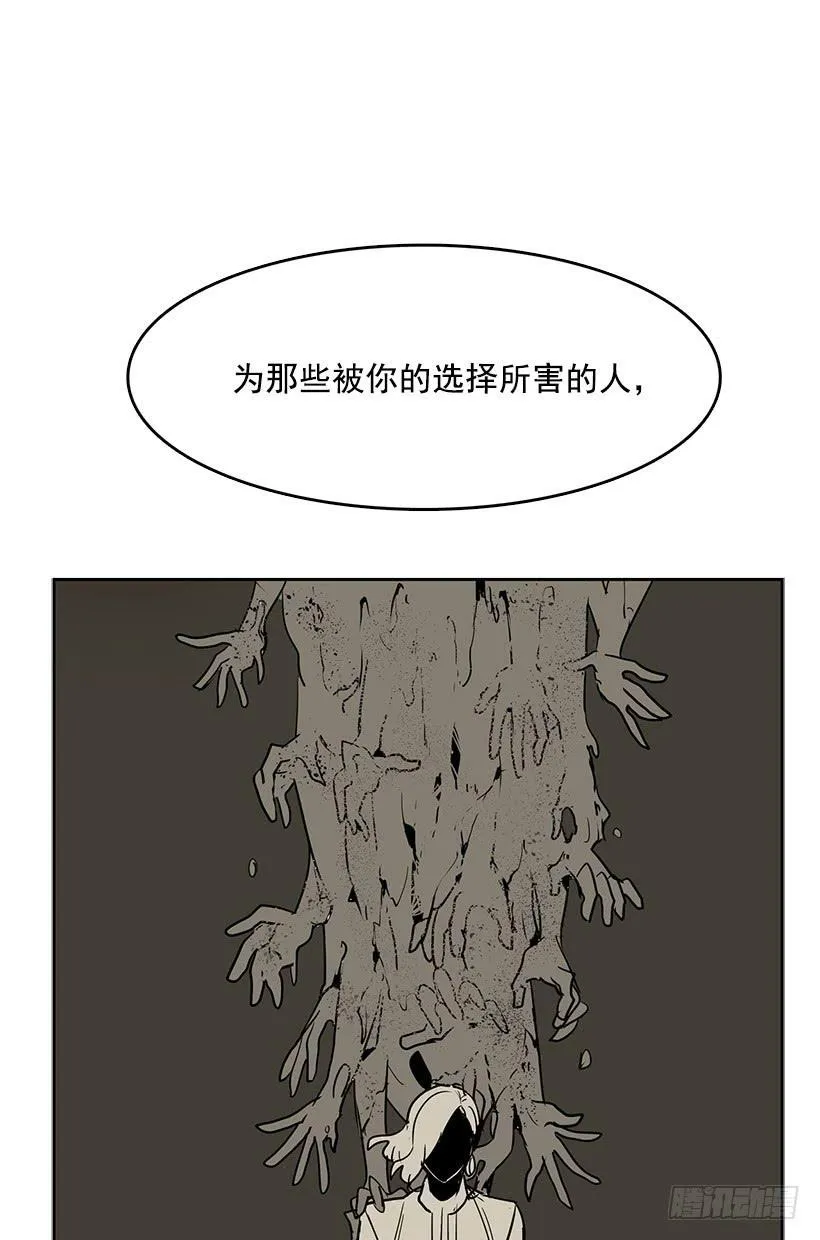 处理好罪孽 第20页