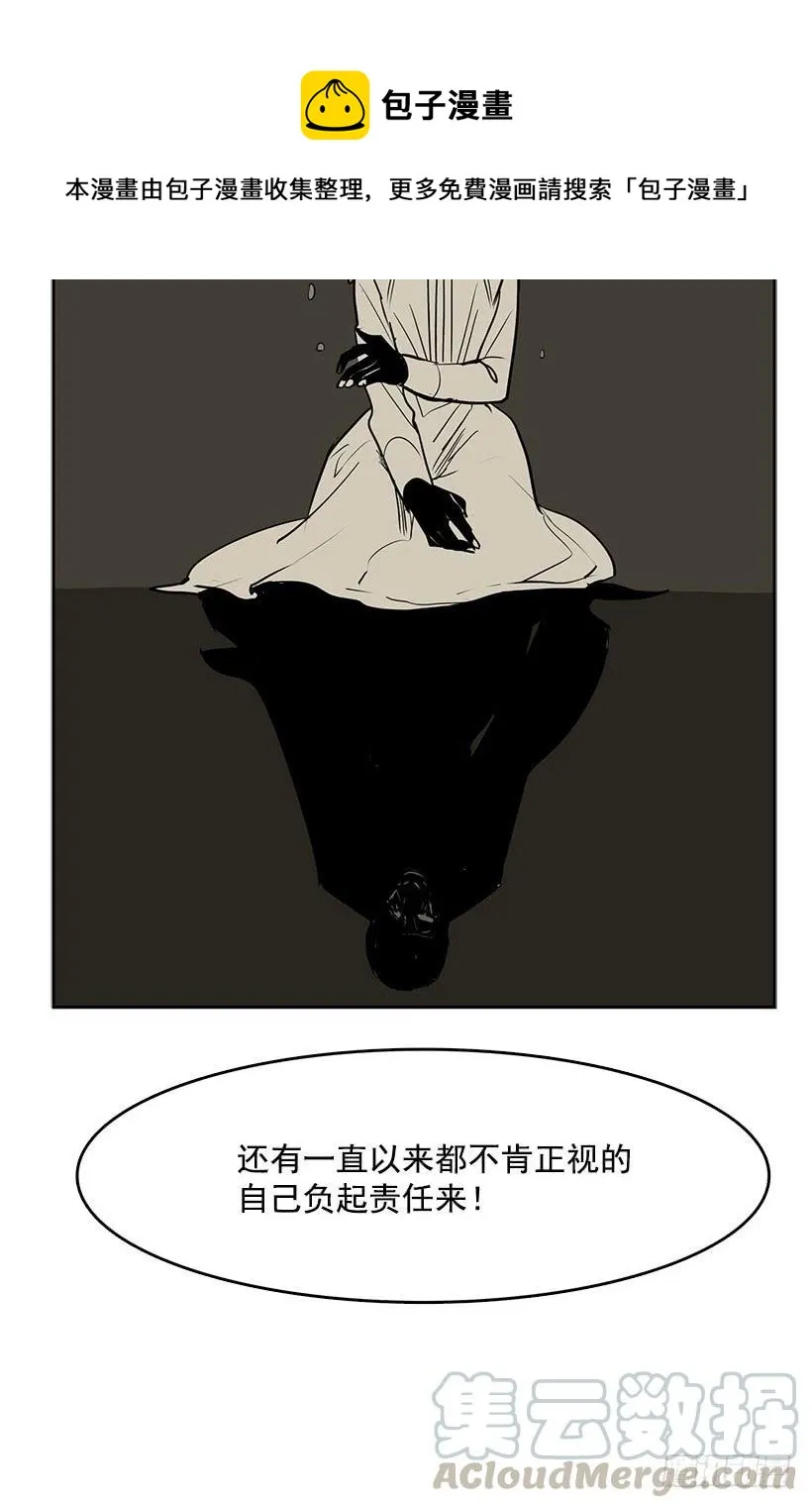 处理好罪孽 第21页