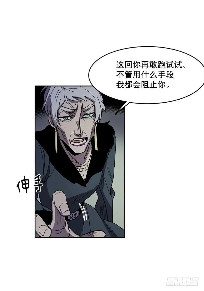 处理好罪孽 第22页