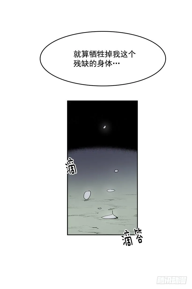 处理好罪孽 第23页