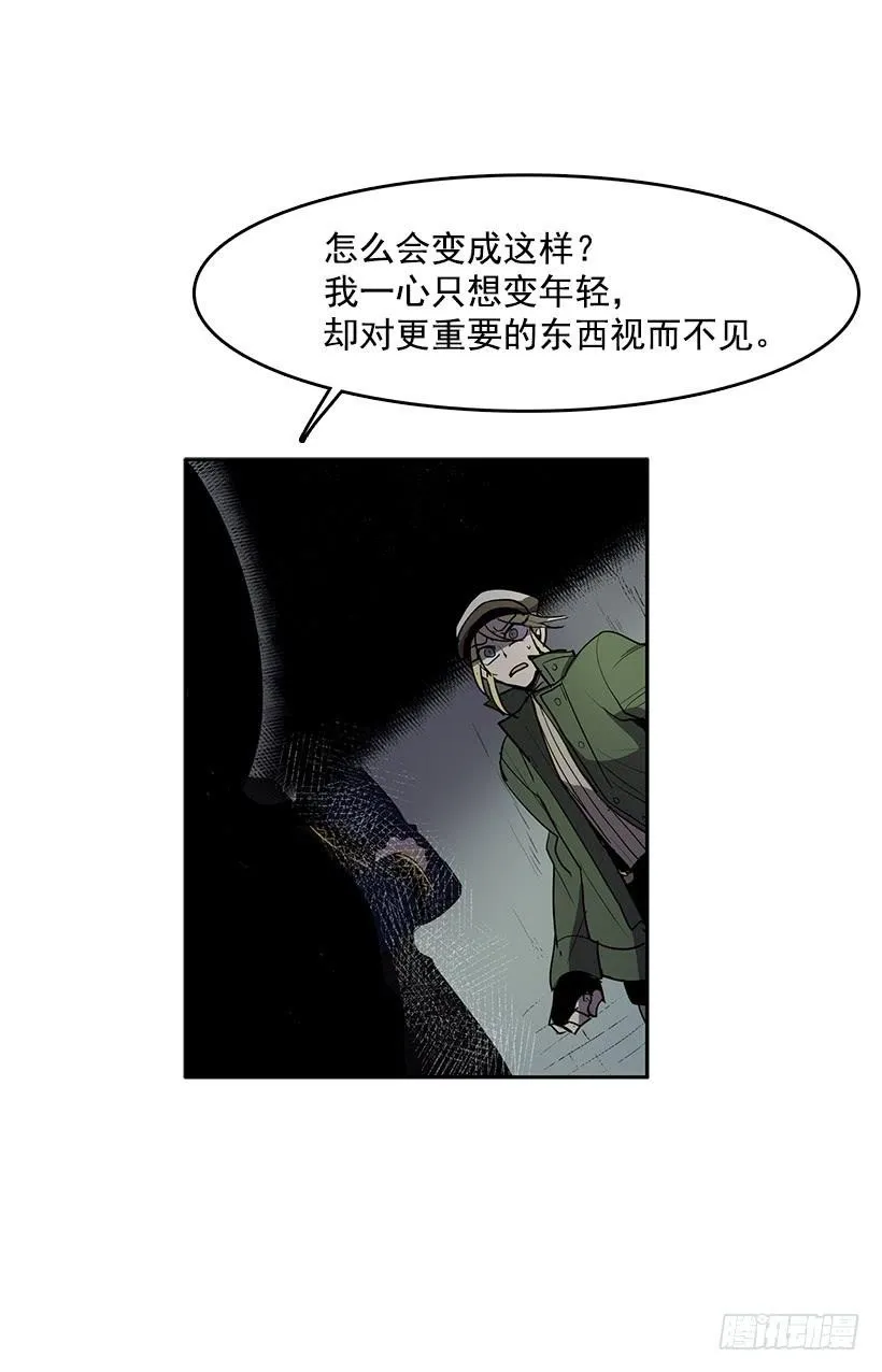 处理好罪孽 第27页