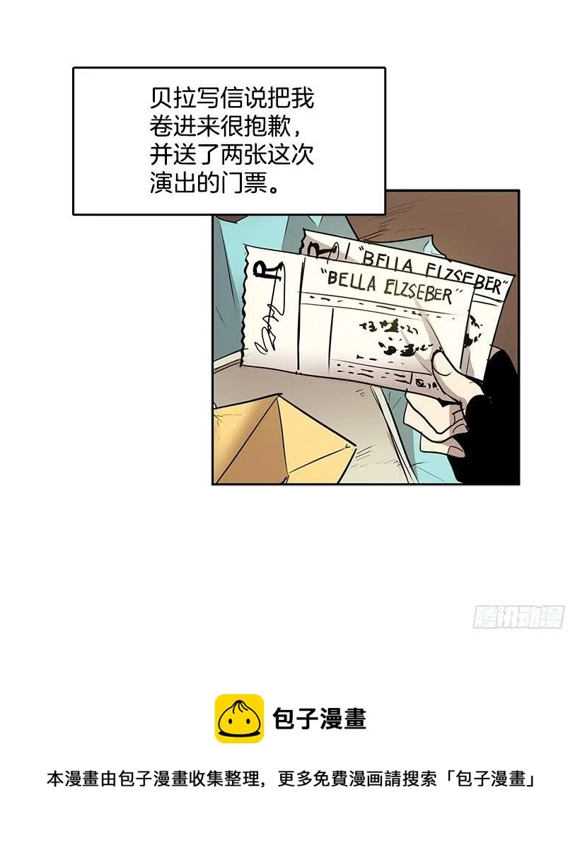 处理好罪孽 第31页