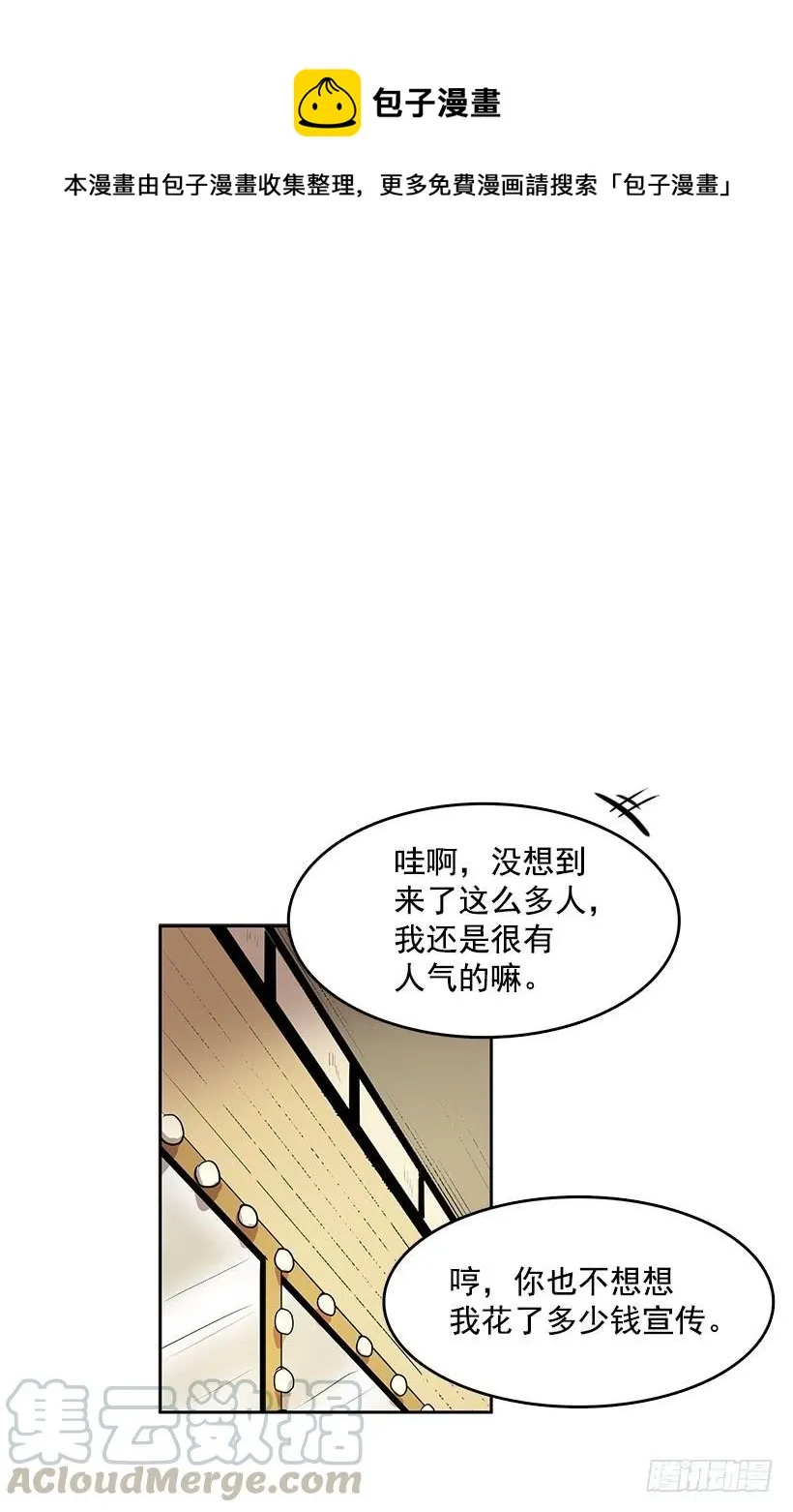 她罪有应得 第9页