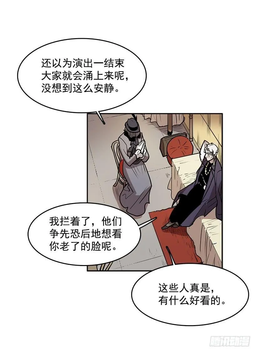 她罪有应得 第10页