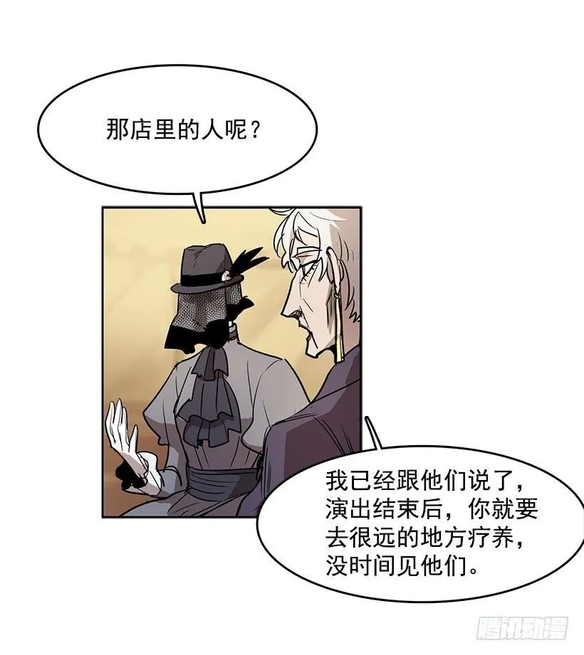 她罪有应得 第11页
