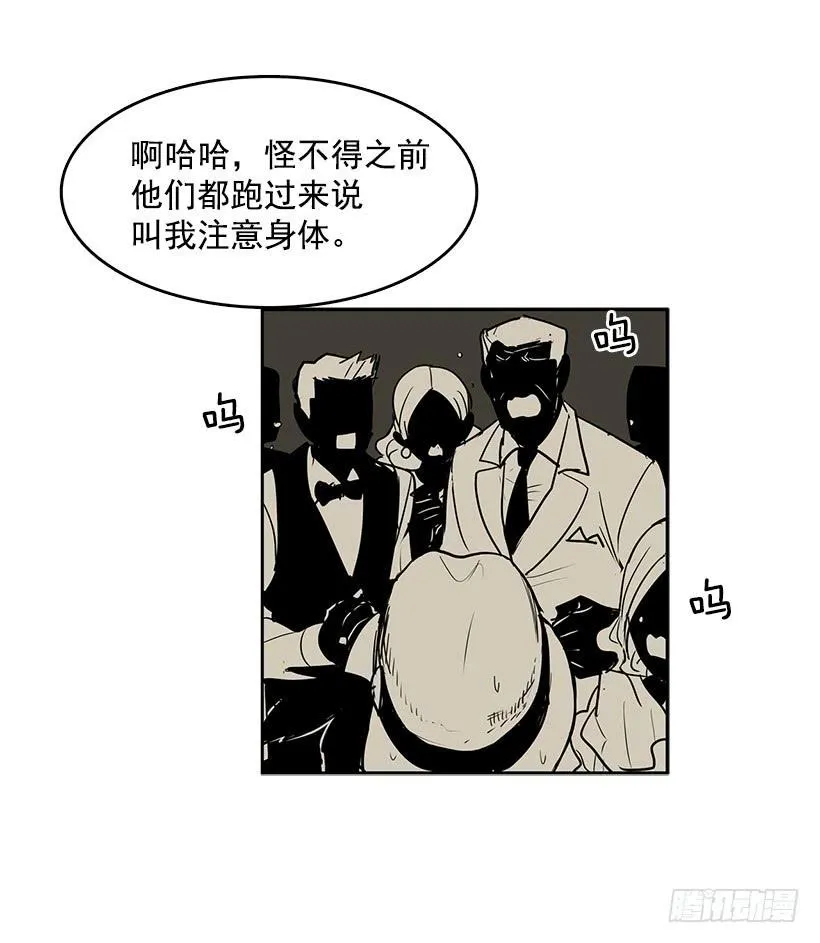 她罪有应得 第12页
