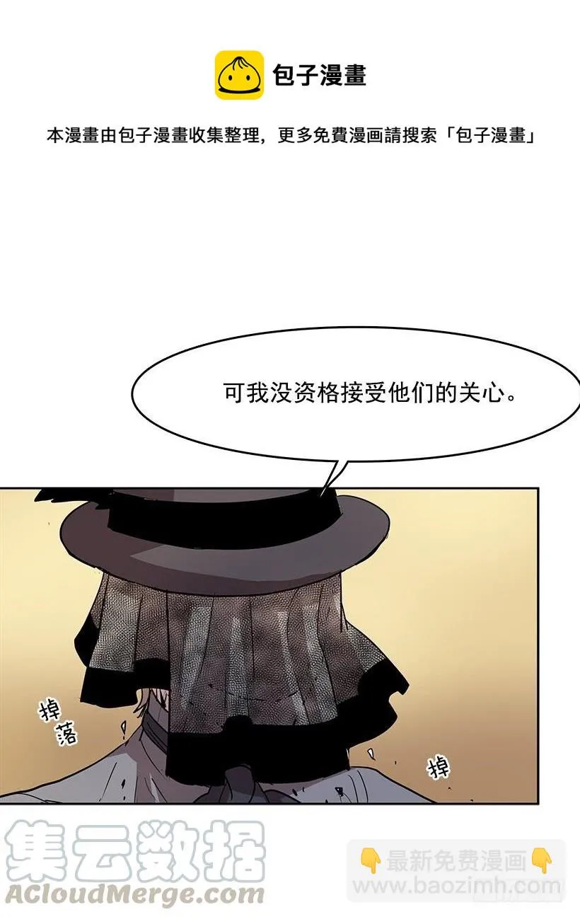 她罪有应得 第13页