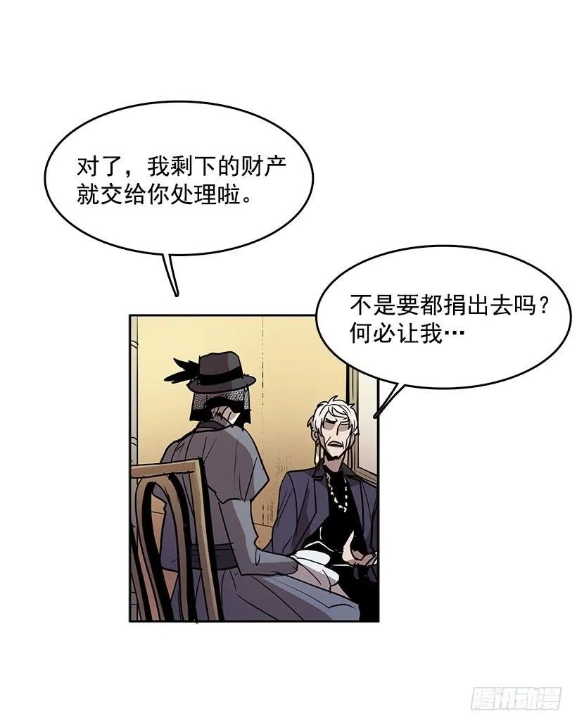 她罪有应得 第15页