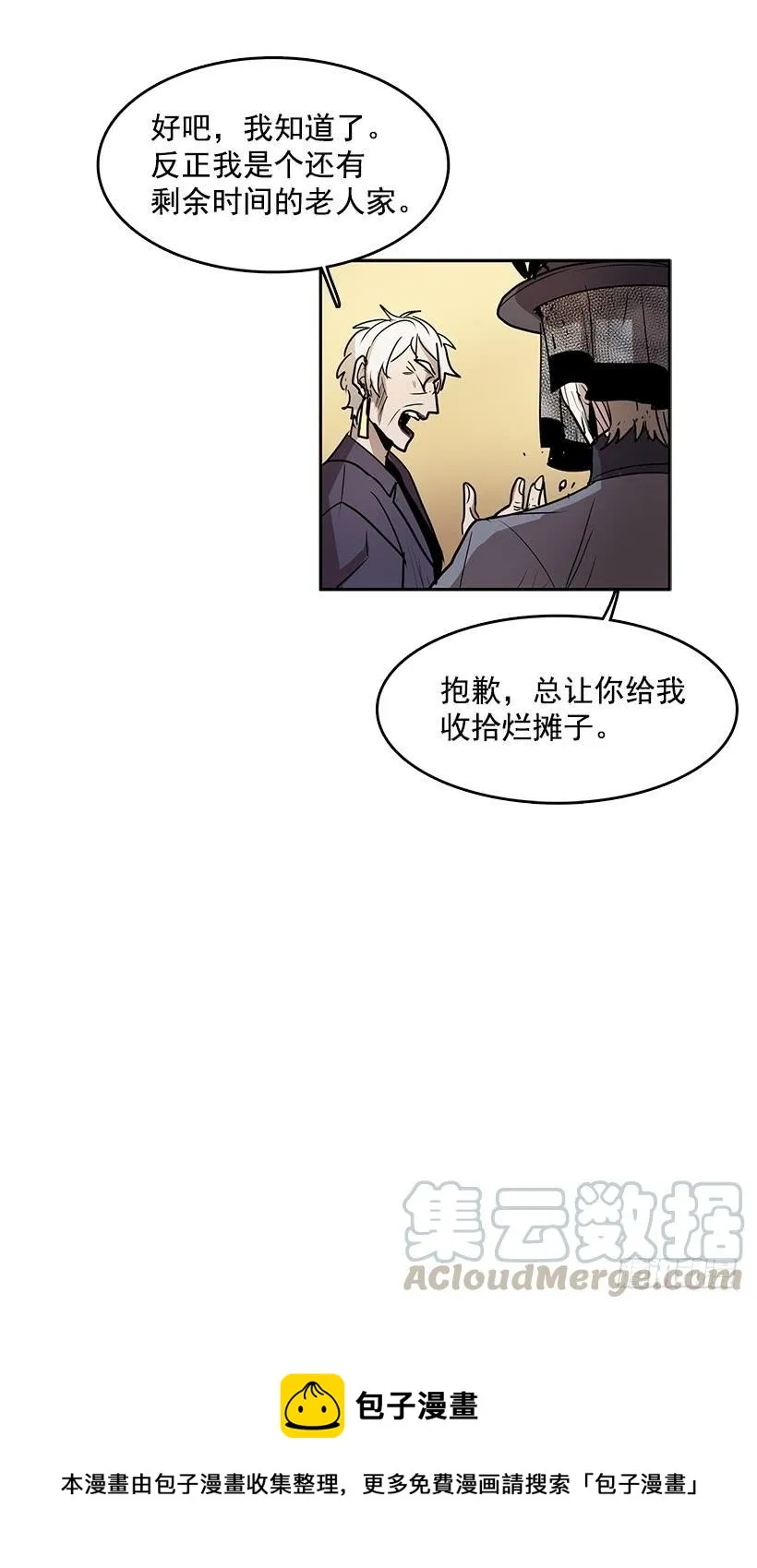 她罪有应得 第17页