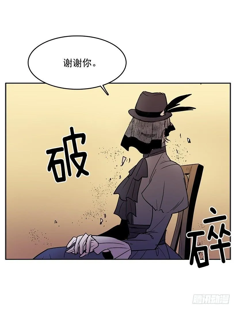 她罪有应得 第22页