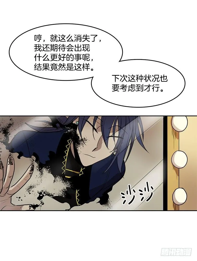 她罪有应得 第28页