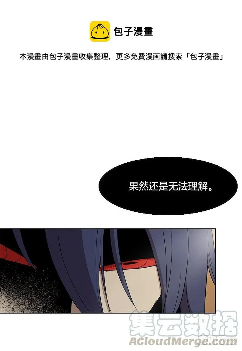 她罪有应得 第29页