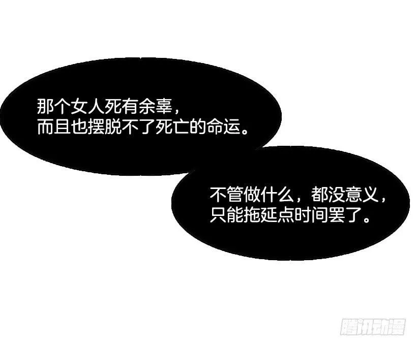 她罪有应得 第30页