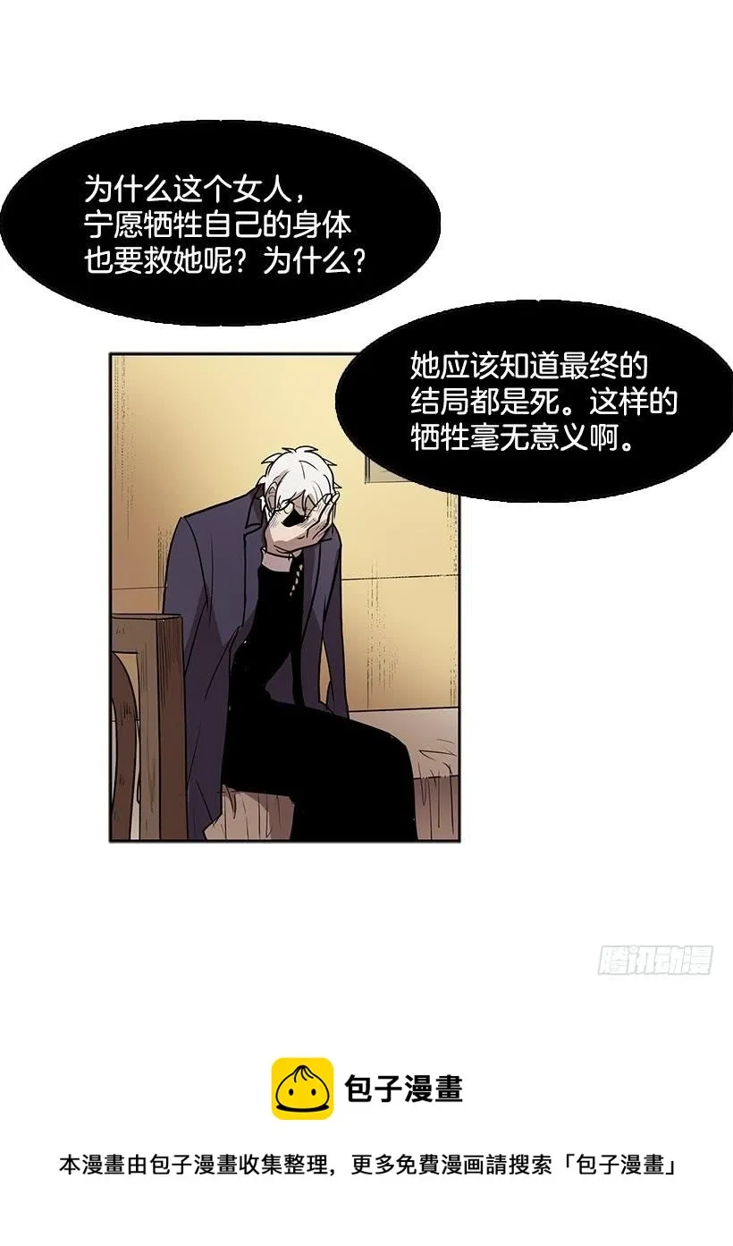 她罪有应得 第31页
