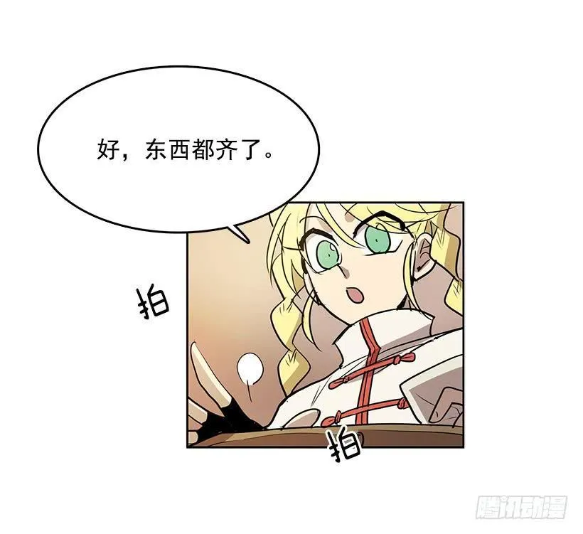 我的愿望实现了 第3页
