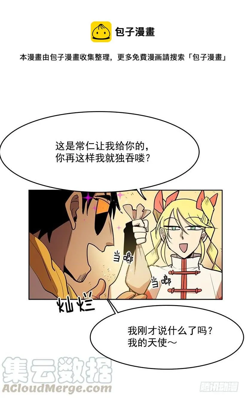 我的愿望实现了 第5页