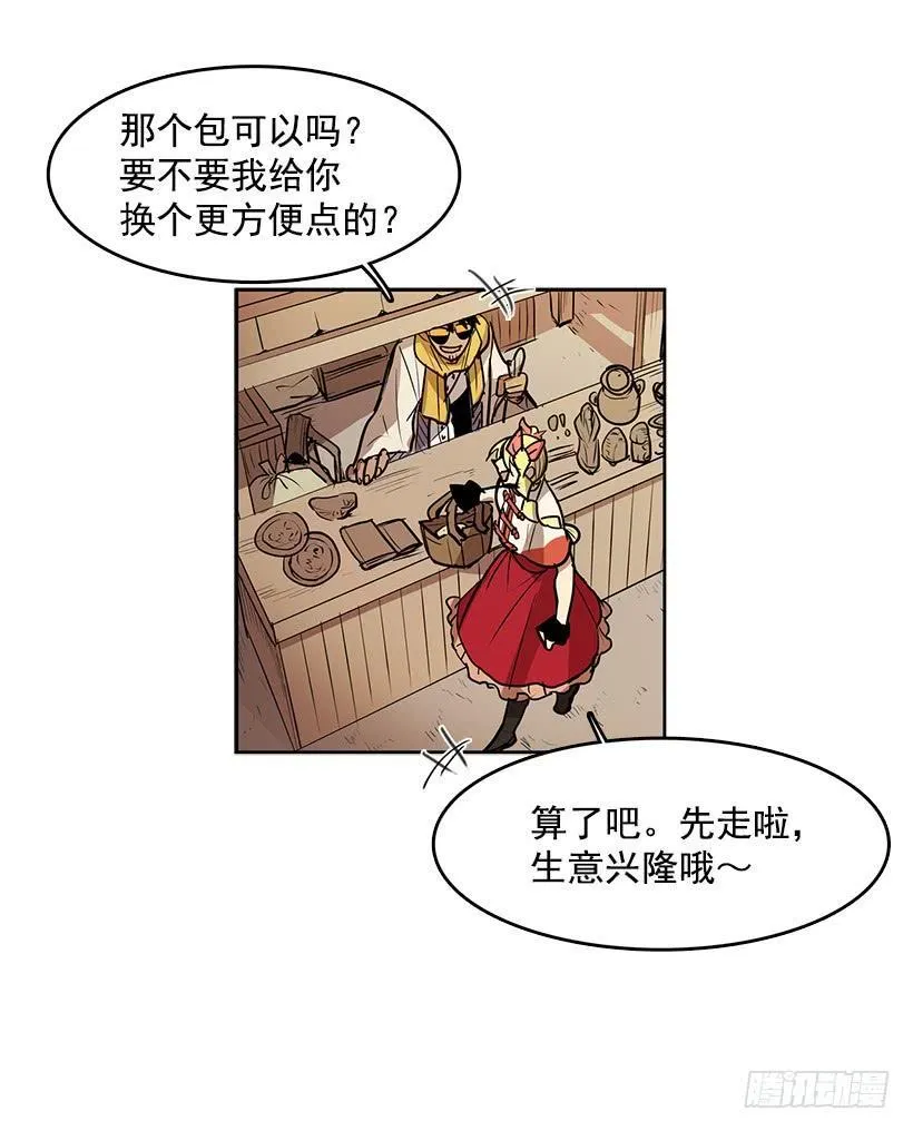 我的愿望实现了 第6页