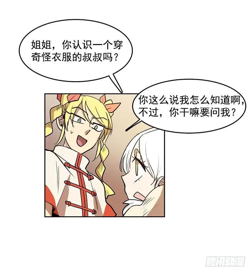 我的愿望实现了 第11页