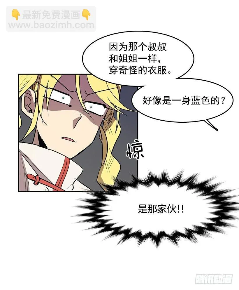 我的愿望实现了 第12页
